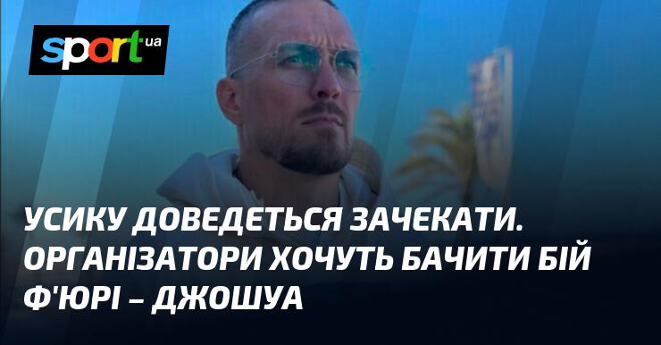 Доведеться зачекати на Усика. Організатори надають перевагу поєдинку Ф'юрі проти Джошуа.