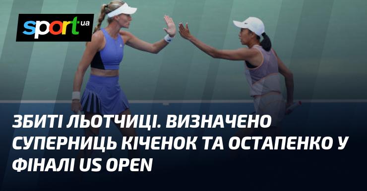 Збиті пілотеси. Визначено суперниць Кіченок і Остапенко у фінальному матчі US Open.