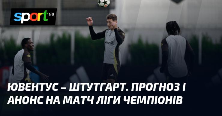 Ювентус зустрінеться зі Штутгартом: Аналіз та прогноз на матч ≻ Ліга Чемпіонів ≺ 22.10.2024 ≻ Футбол на СПОРТ.UA