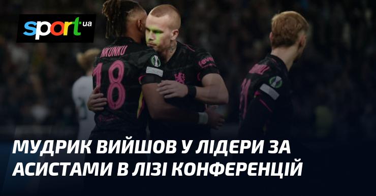 Мудрик став лідером за кількістю асистів у Лізі конференцій.